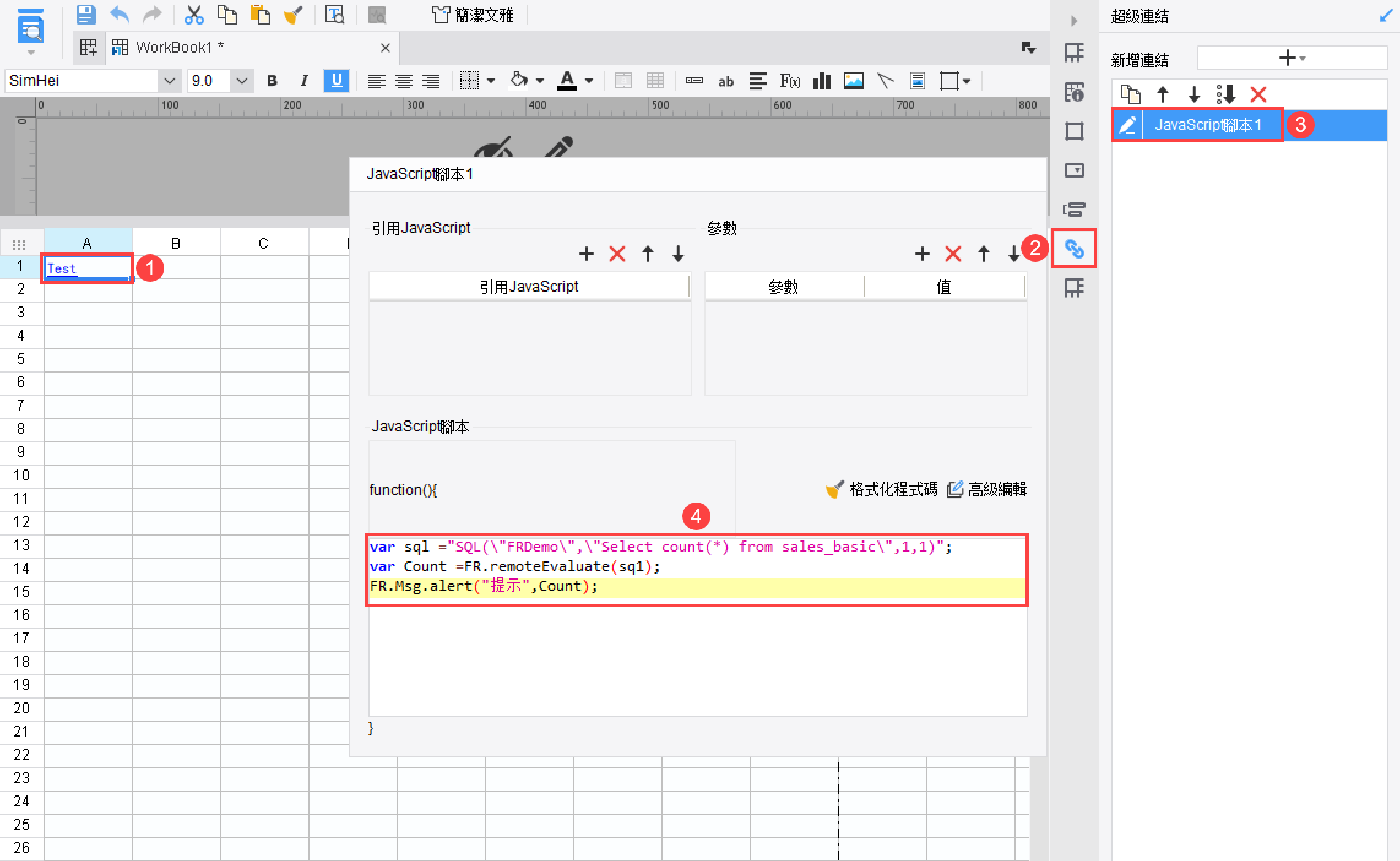 javascript-finereport help document Images High... 安全防護- FineReport帮助文档 - 全面的报表使用教程和学习资料