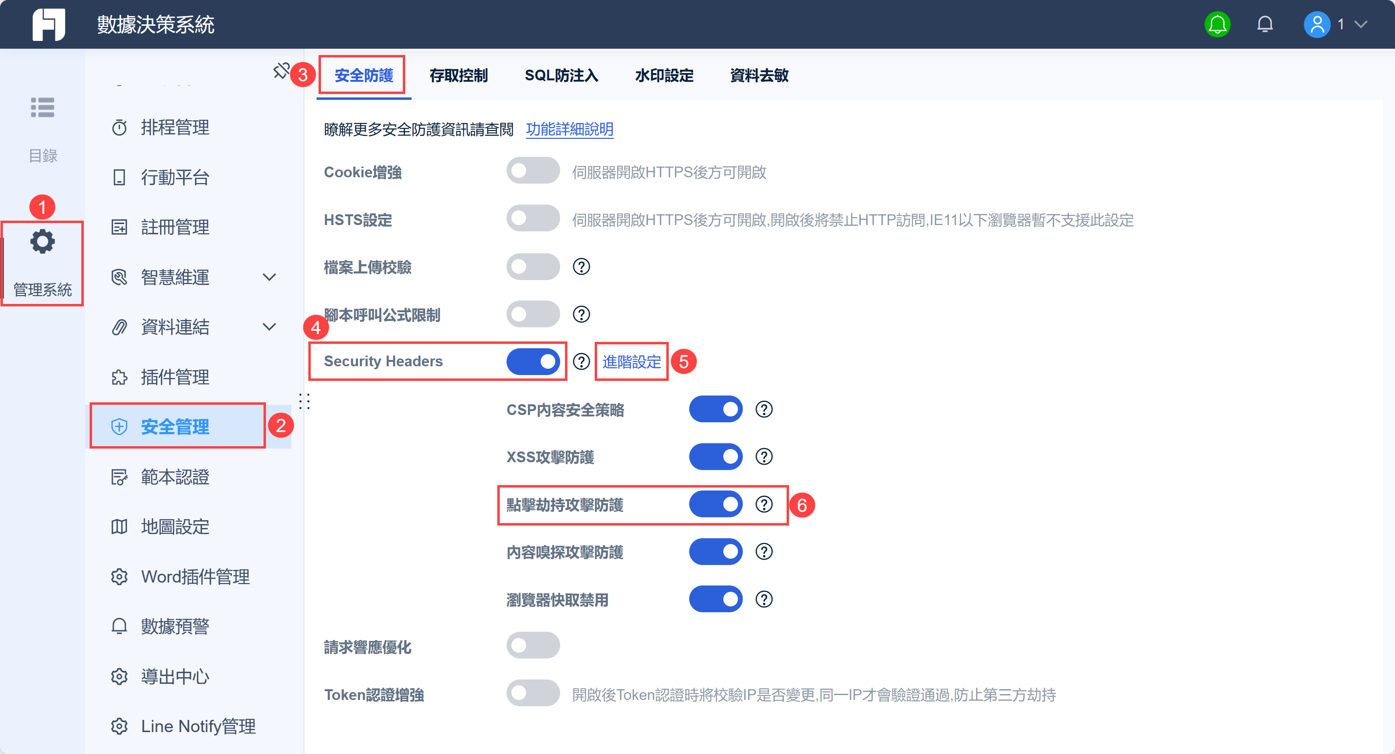 安全防護- FineReport帮助文档- 全面的报表使用教程和学习资料