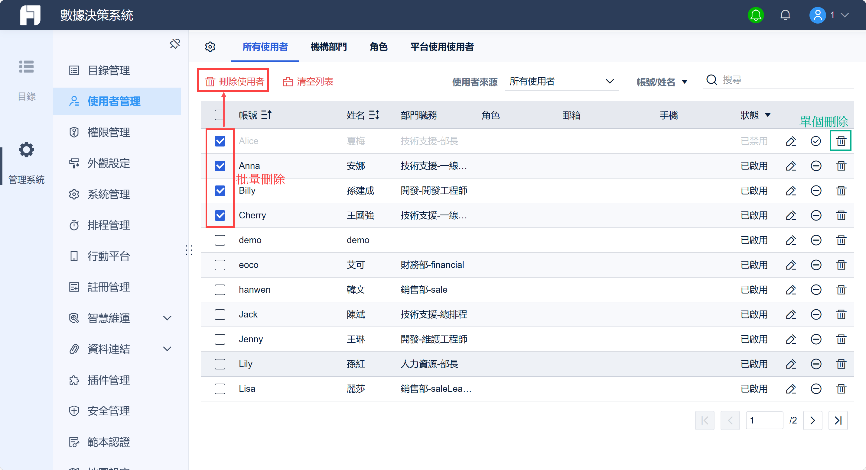 新增使用者- FineReport帮助文档 - 全面的报表使用教程和学习资料