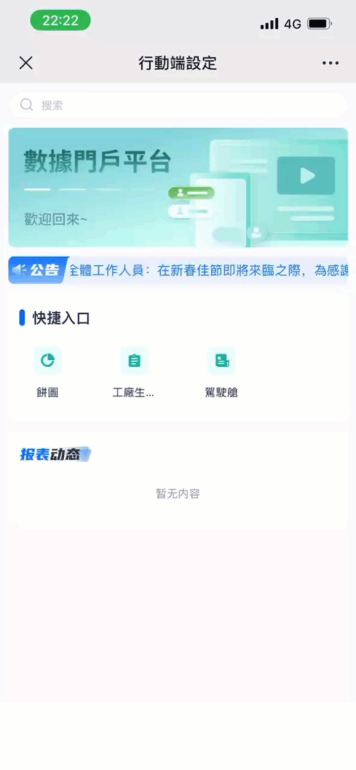 公告欄組件- FineReport帮助文档 - 全面的报表使用教程和学习资料