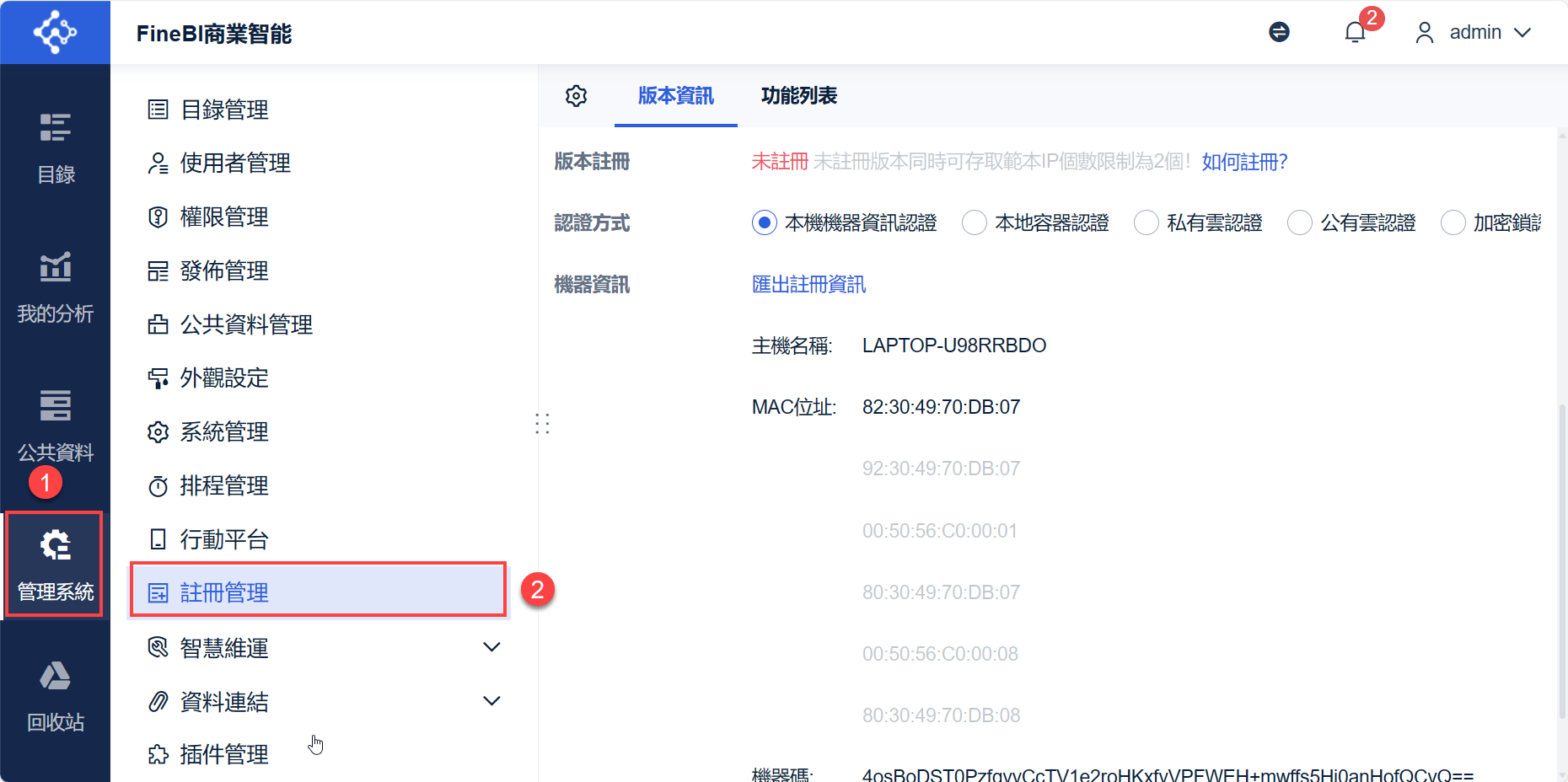 FineReport 整合到 FineBI- FineReport帮助文档 - 全面的报表使用教程和学习资料
