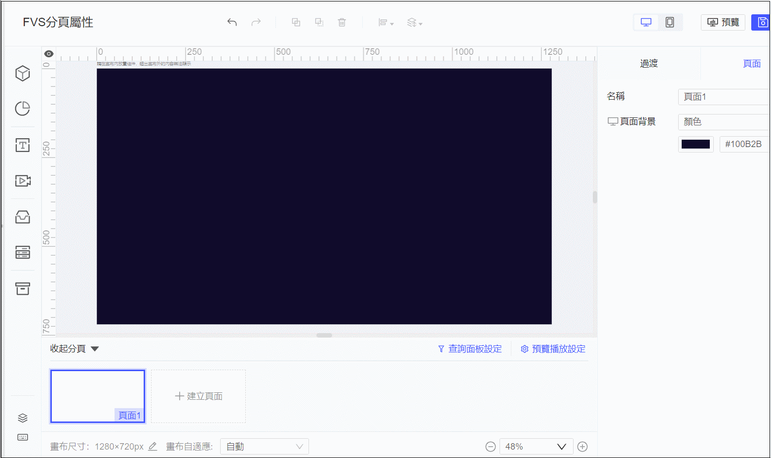 FVS分頁屬性- FineReport帮助文档 - 全面的报表使用教程和学习资料