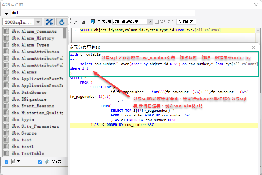 單資料集分頁 SQL 實現層式報表- FineReport帮助文档 - 全面的报表使用教程和学习资料