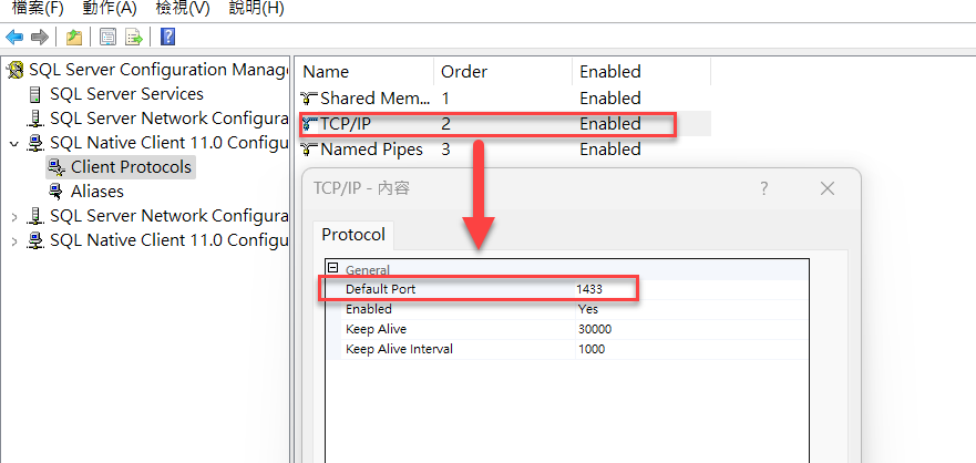 SQL Server 資料連結常見錯誤解決方案- FineReport帮助文档 - 全面的报表使用教程和学习资料