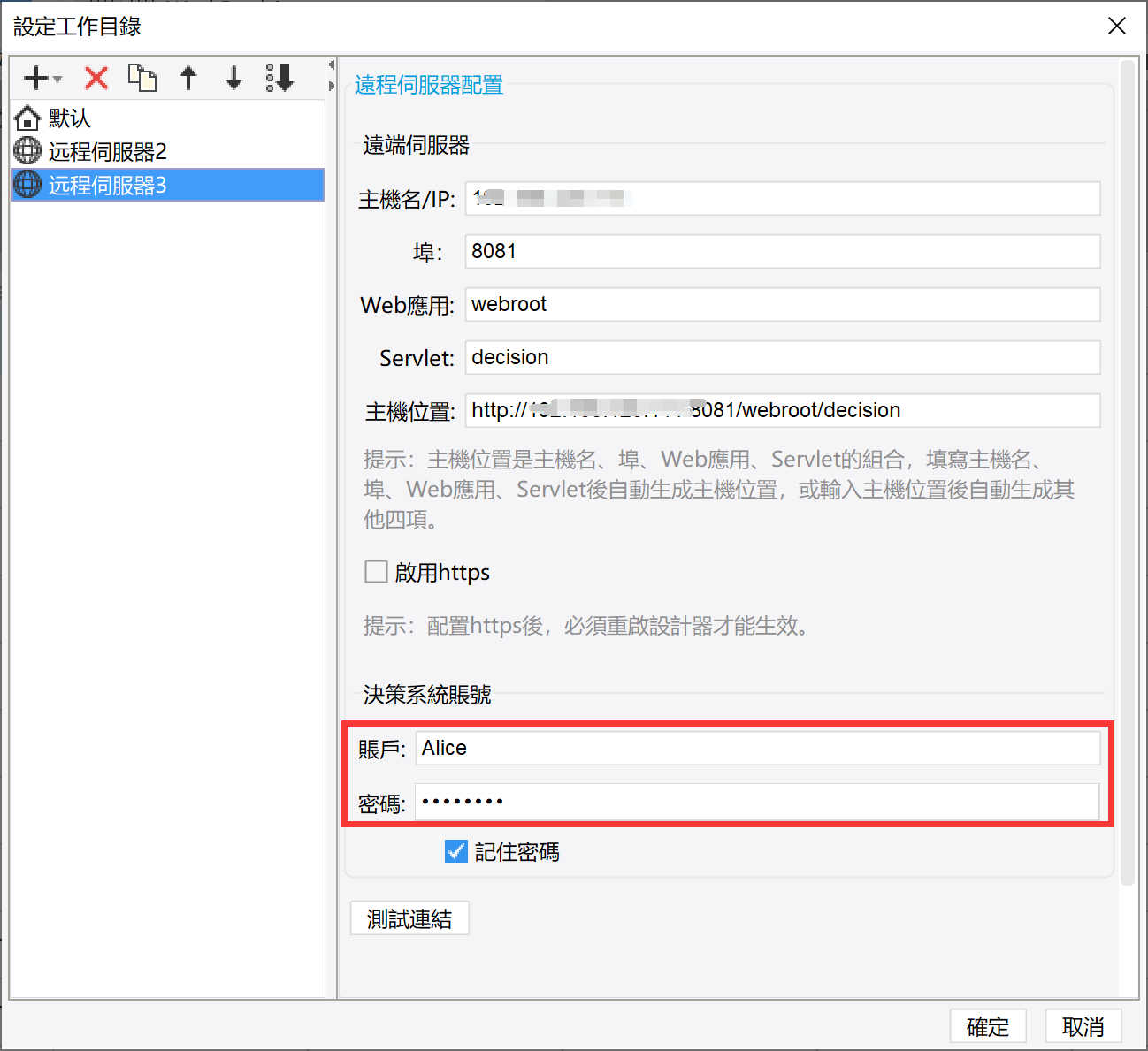 遠端設計常見問題- FineReport帮助文档- 全面的报表使用教程和学习资料