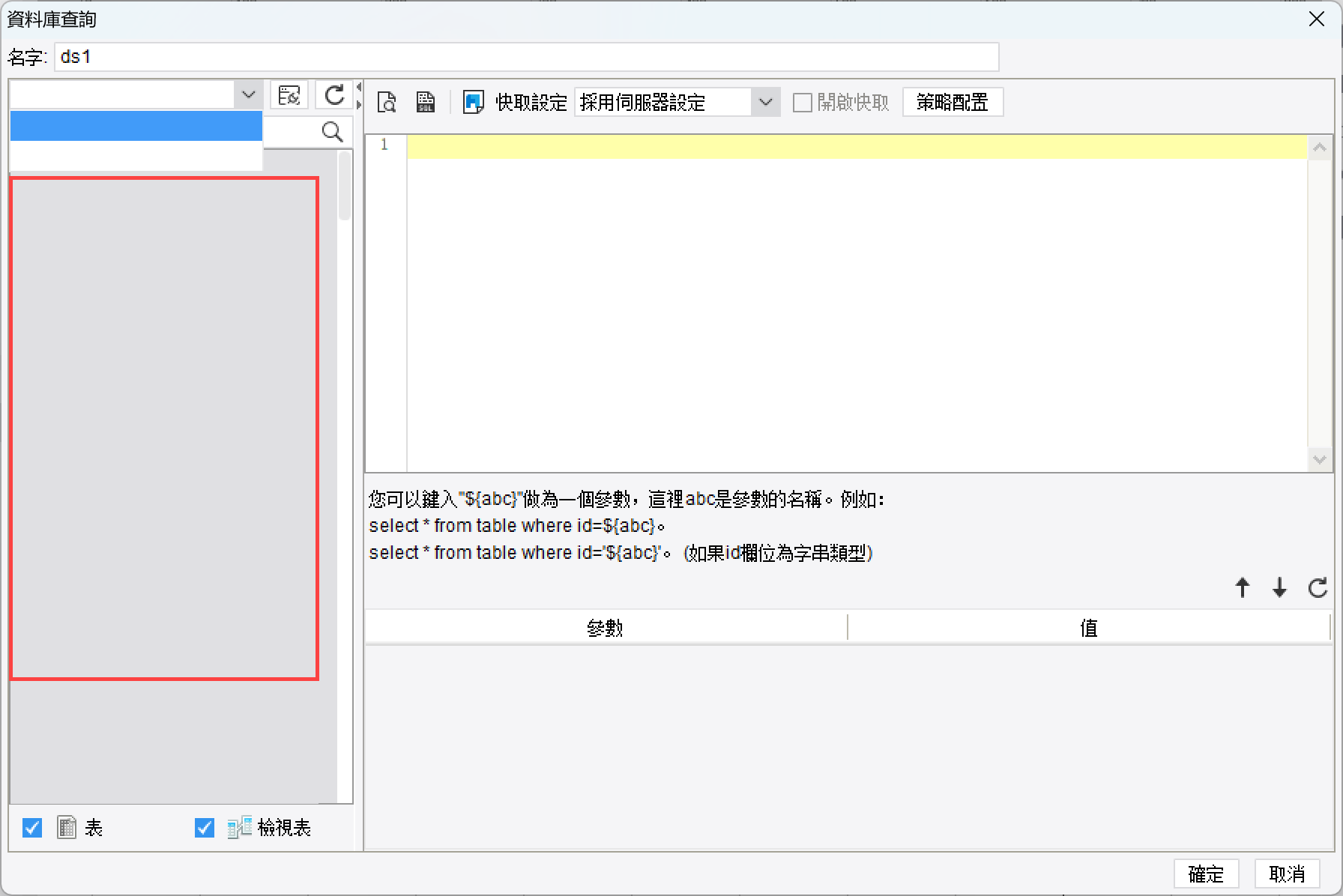 遠端設計常見問題- FineReport帮助文档- 全面的报表使用教程和学习资料