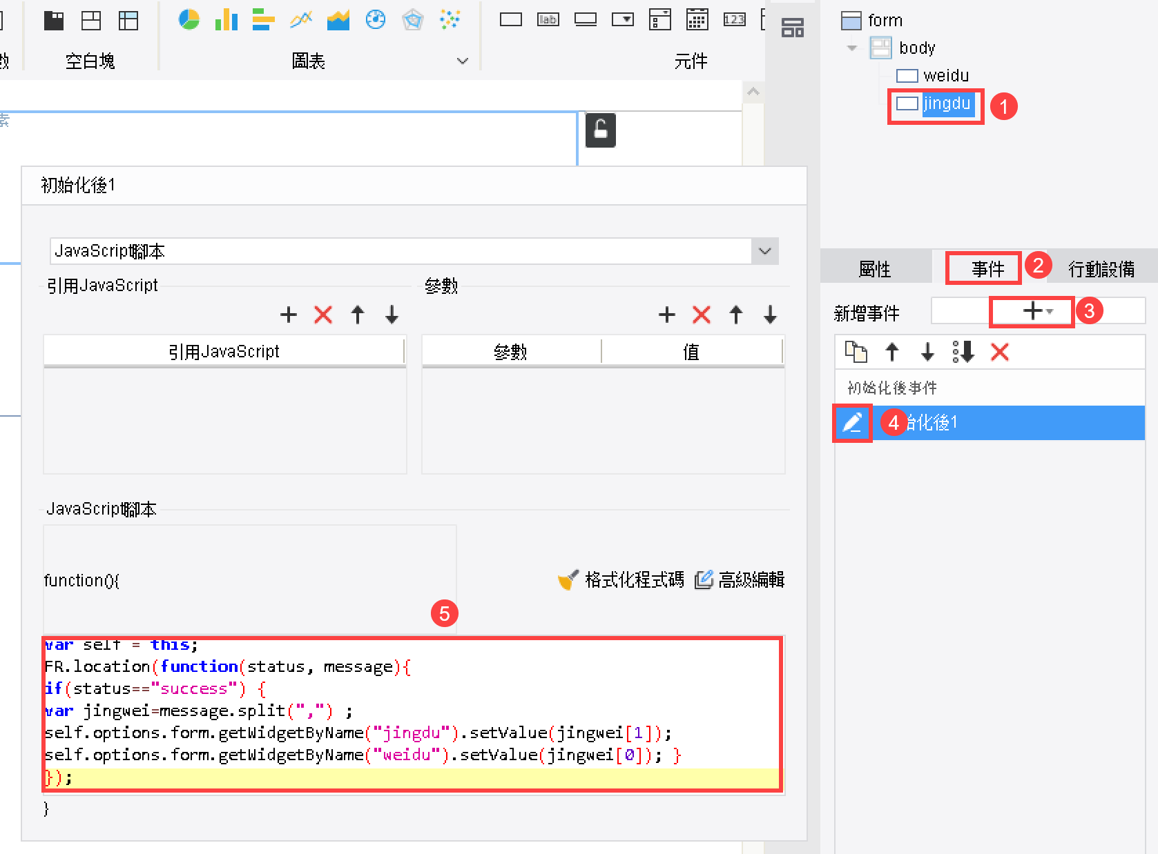 [App]JS獲取當前地理位置- FineReport帮助文档 - 全面的报表使用教程和学习资料