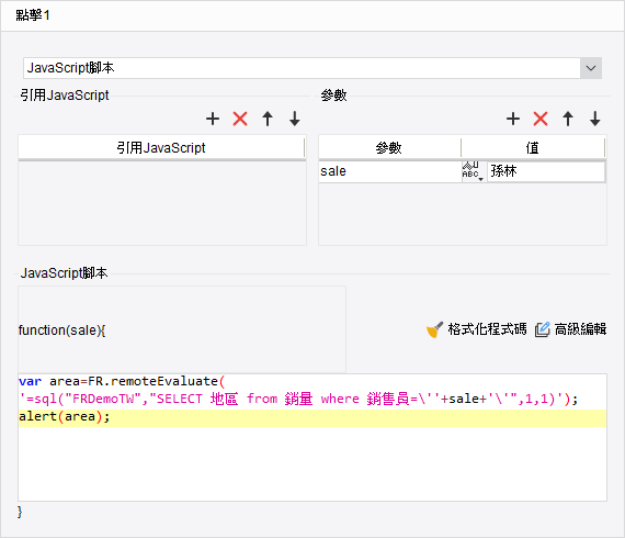 在JS中使用FR公式- FineReport帮助文档 - 全面的报表使用教程和学习资料