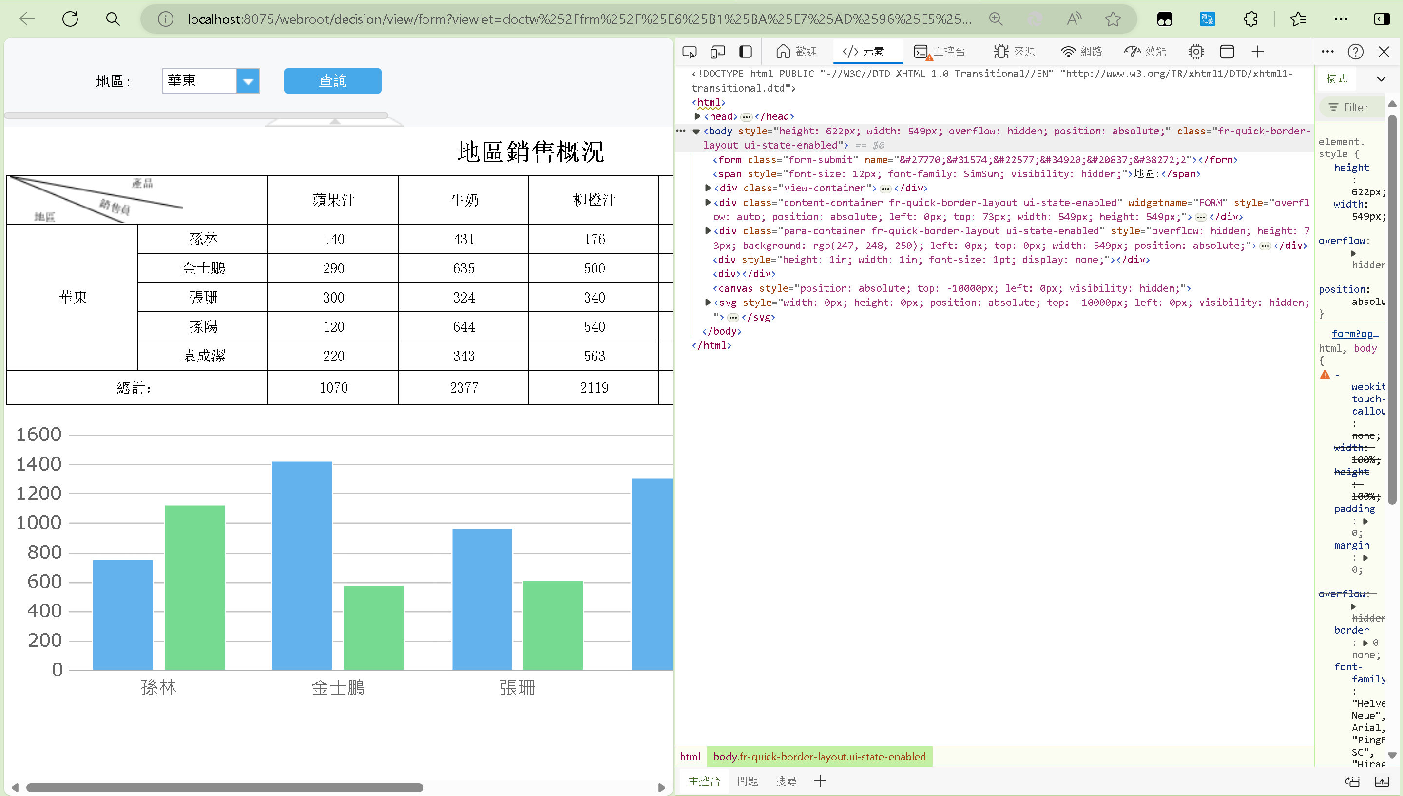 自訂JS事件中快速選擇指定DOM- FineReport帮助文档 - 全面的报表使用教程和学习资料