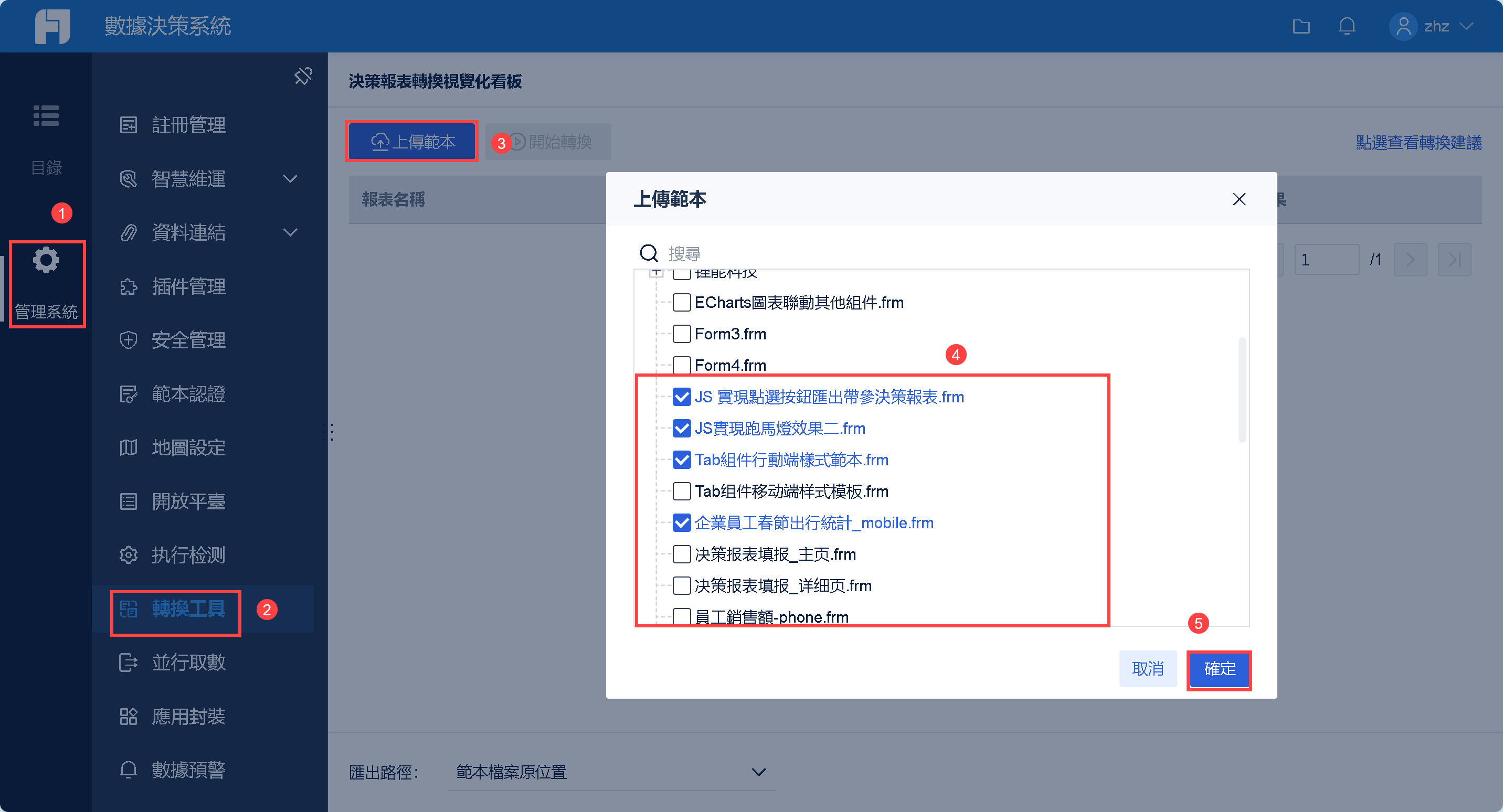 FVS-V3.x更新日誌- FineReport帮助文档 - 全面的报表使用教程和学习资料