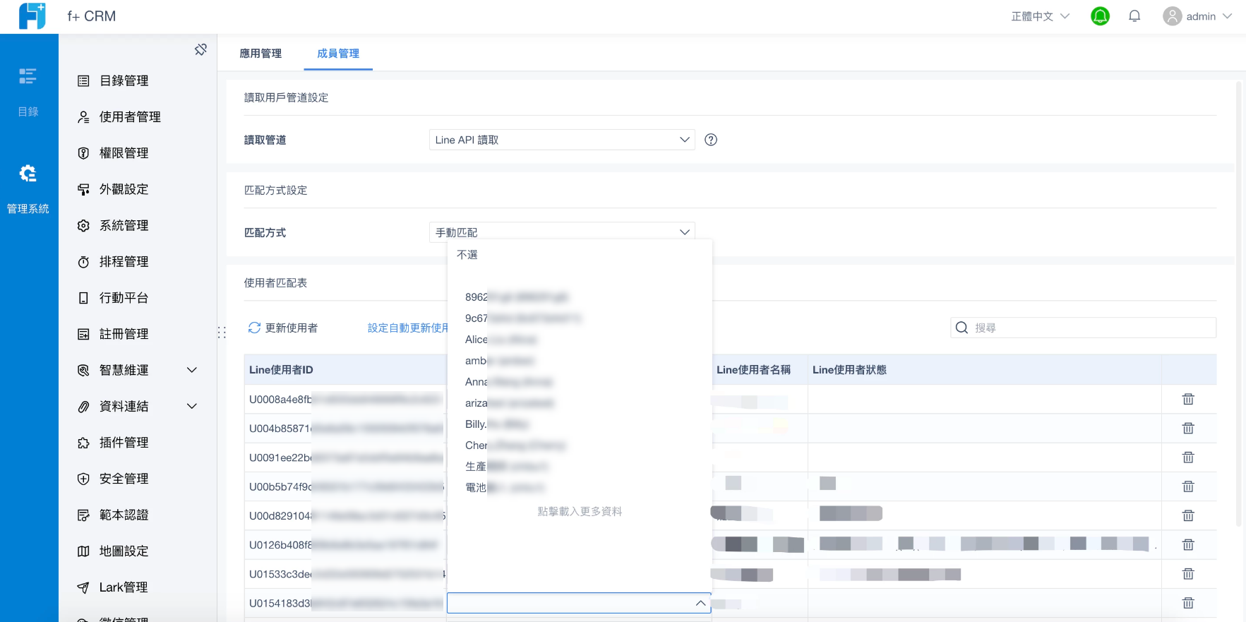 LINE官方帳號整合- FineReport帮助文档- 全面的报表使用教程和学习资料