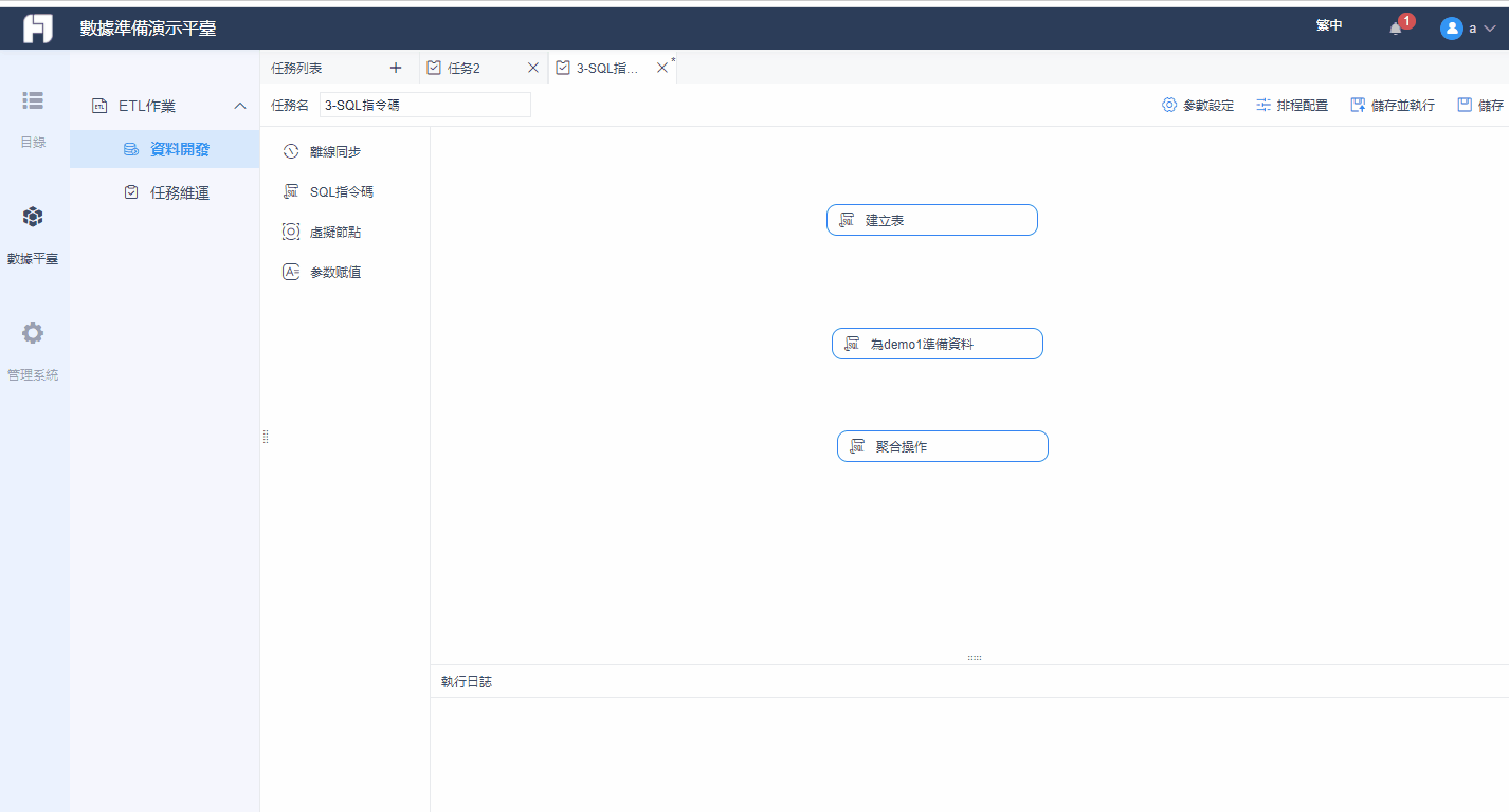 SQL指令碼- FineReport帮助文档 - 全面的报表使用教程和学习资料