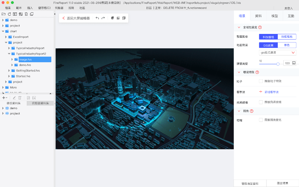 FineReport11.0功能簡介- FineReport帮助文档 - 全面的报表使用教程和学习资料