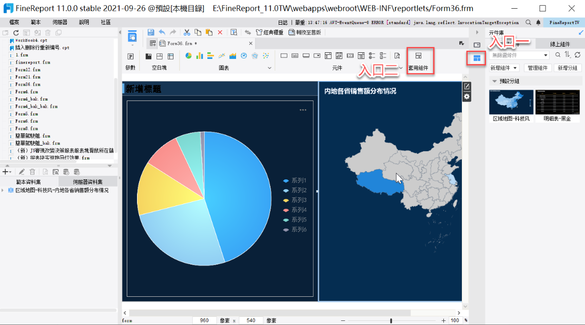 FineReport11.0功能簡介- FineReport帮助文档 - 全面的报表使用教程和学习资料