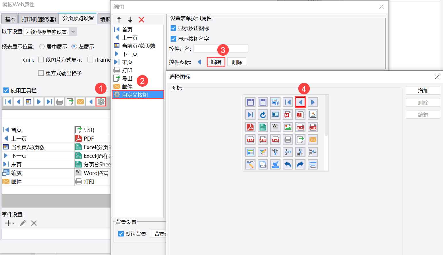 Js实现从子报表返回主报表 Finereport帮助文档 全面的报表使用教程和学习资料