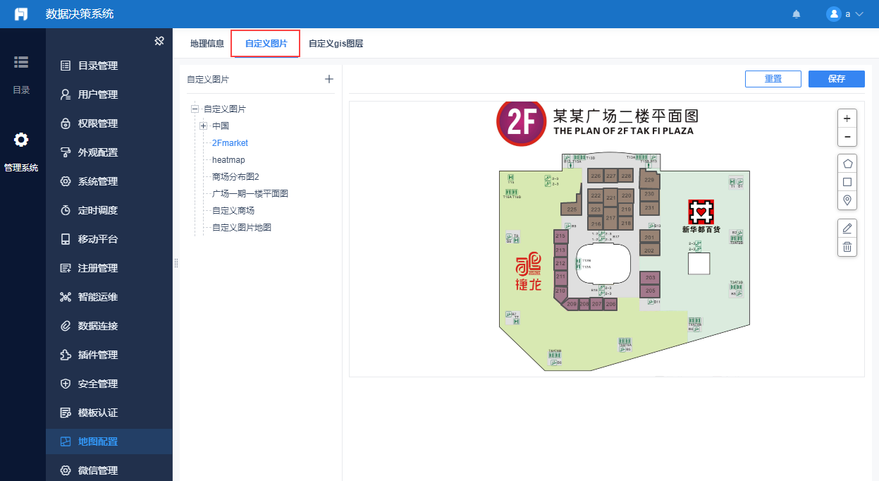地图配置- finereport帮助文档 - 全面的报表使用教程和学习资料