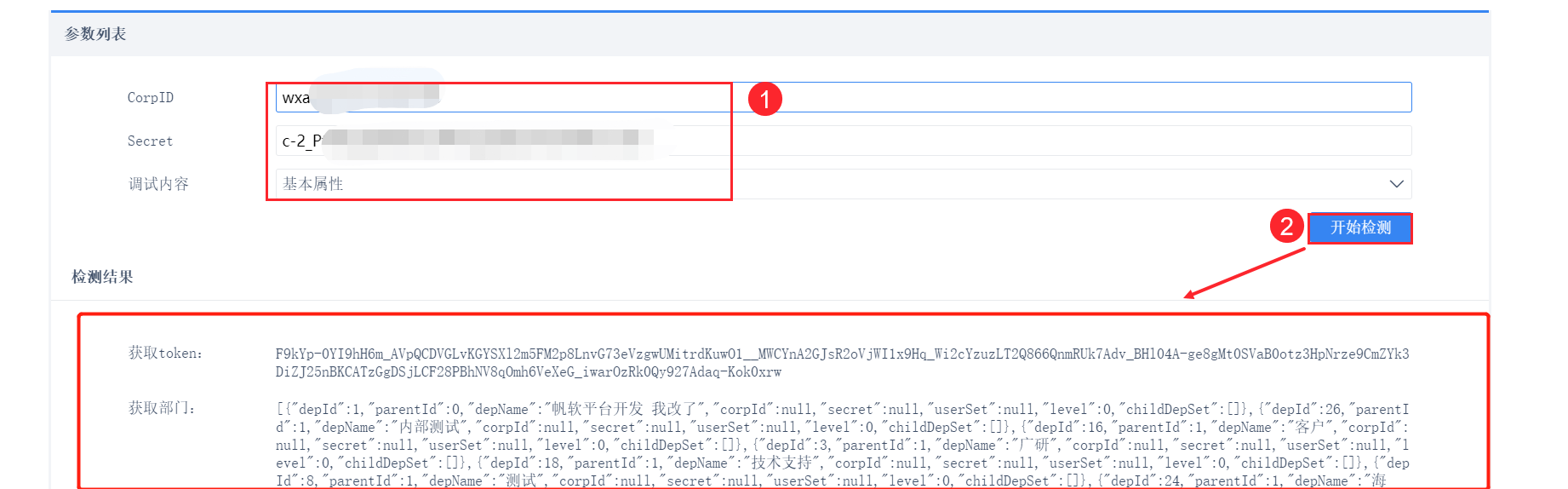 1623134081394600.png 企业微信截图_16215873272598.png