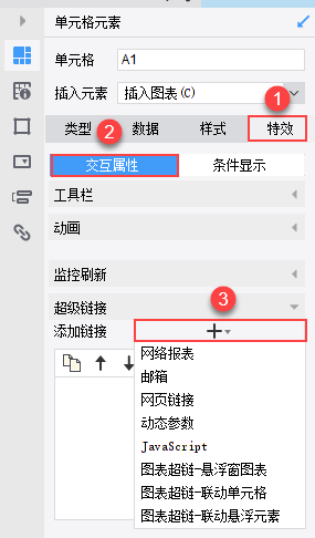 超级链接 Finereport帮助文档 全面的报表使用教程和学习资料