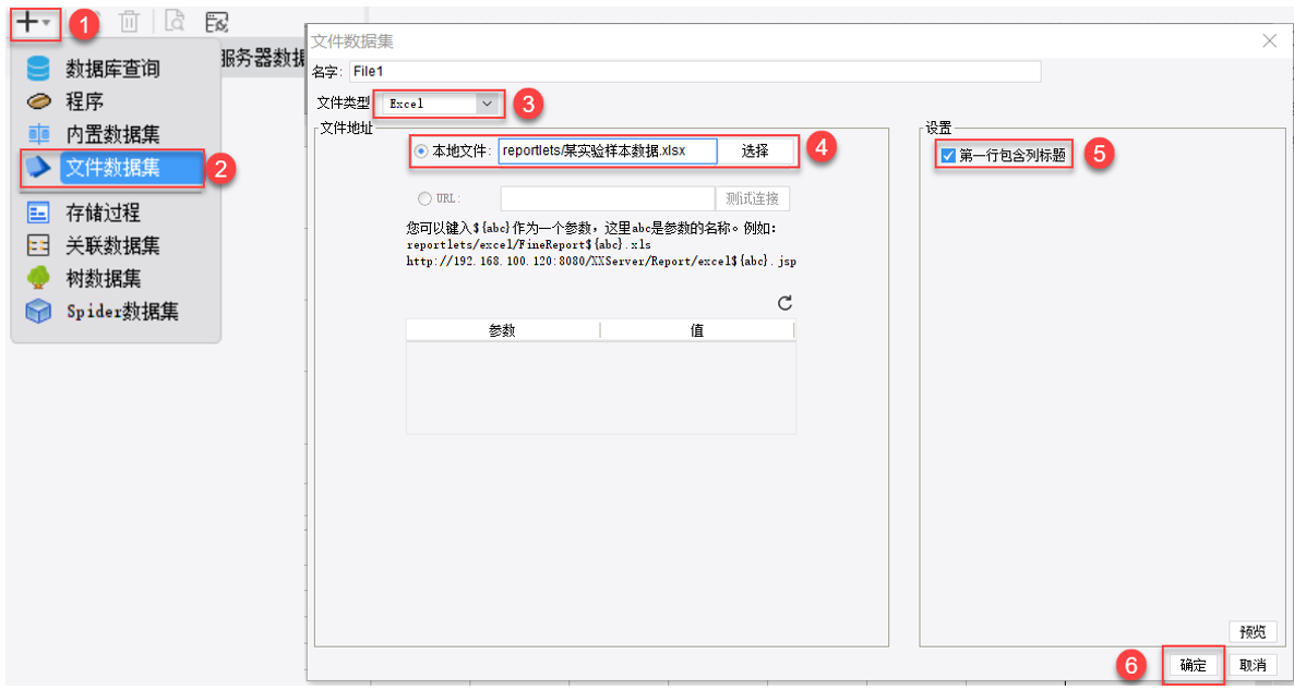 分段散点图- FineReport帮助文档 - 全面的报表使用教程和学习资料