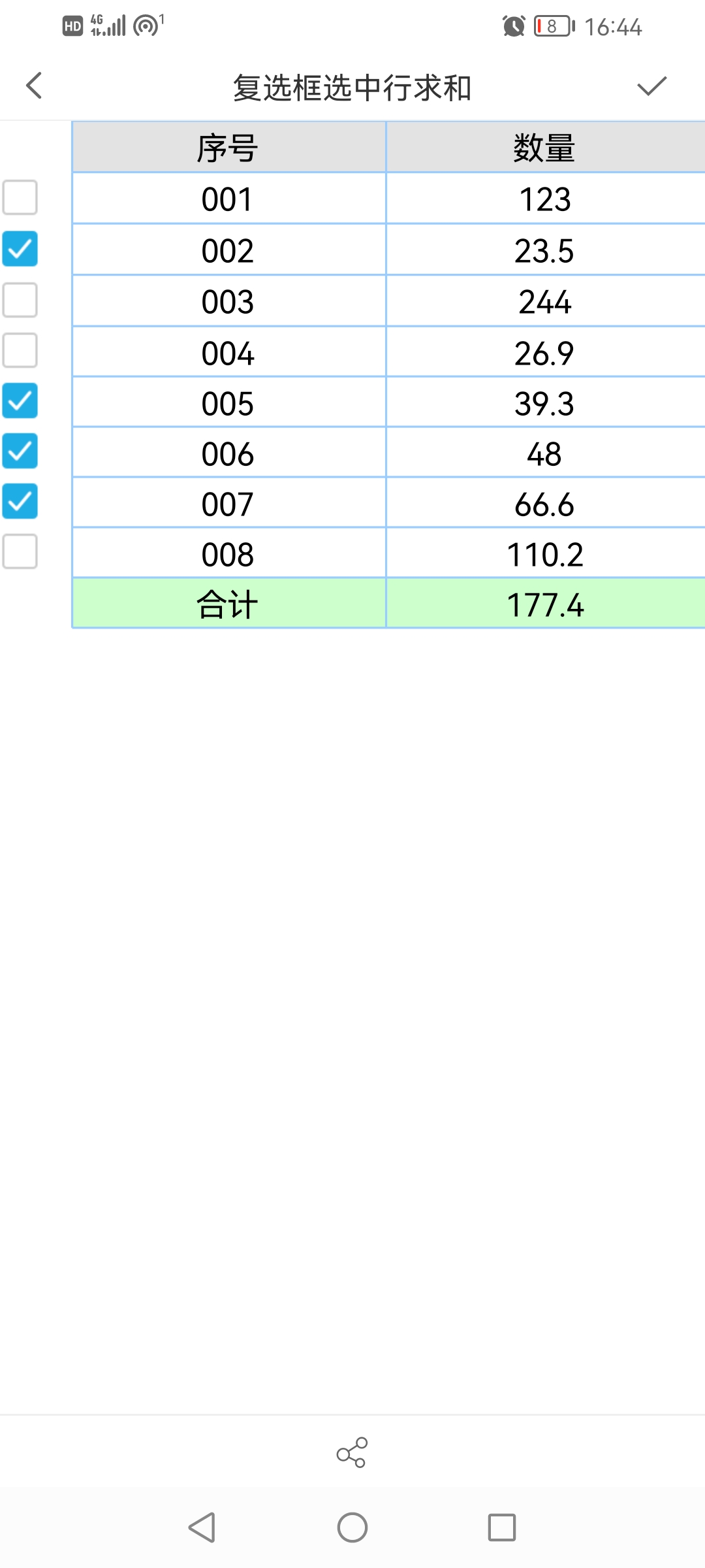 Screenshot_20220819_164441_com.finereact.v11.jpg