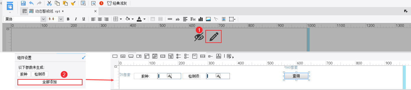 全部添加模板参数.png