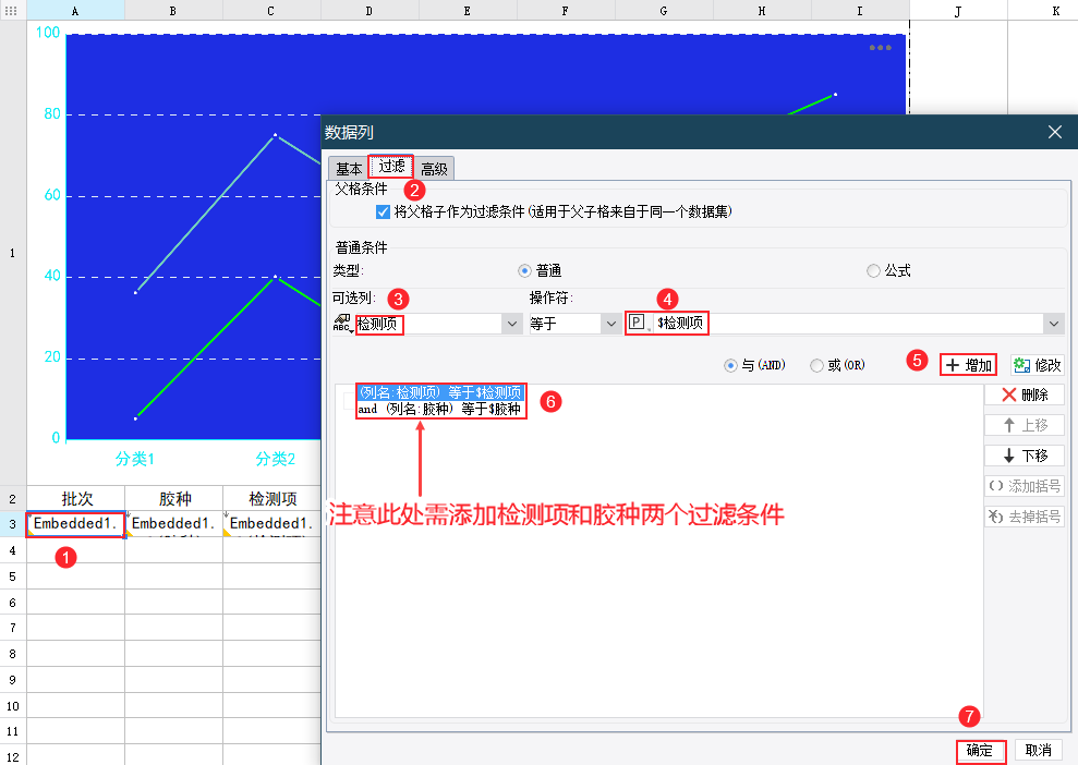 过滤条件.png