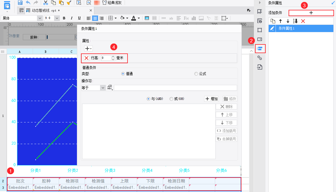 条件属性隐藏.png
