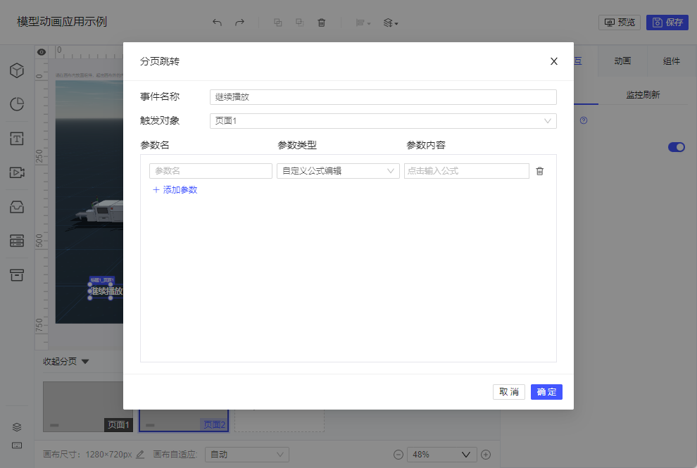 1698203232310522.png 11.png