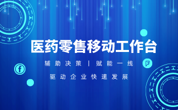 数据门户-医药零售-最新资讯.png