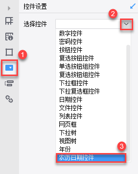单元格填报农历控件.png