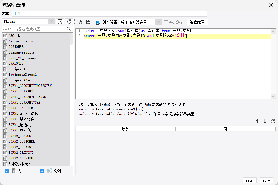 数据查询1.png