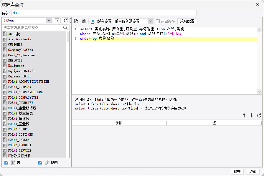 数据查询1.png