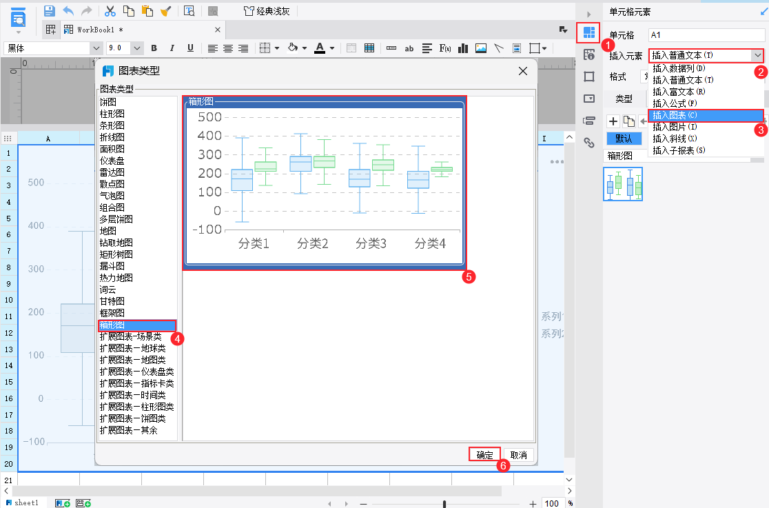 插入图形.png