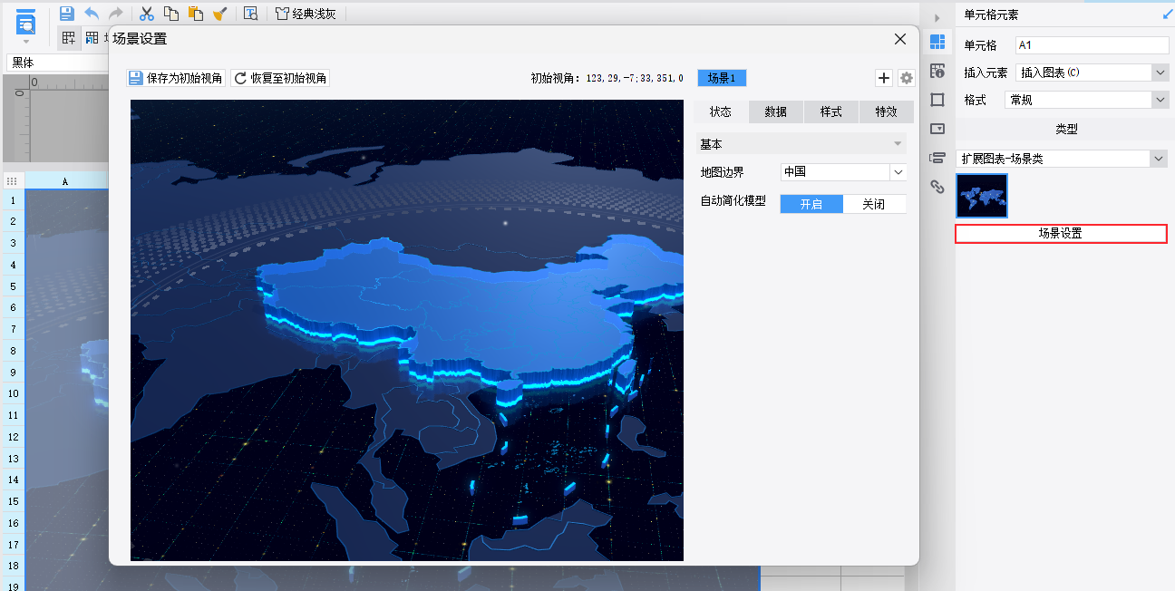 图表.png