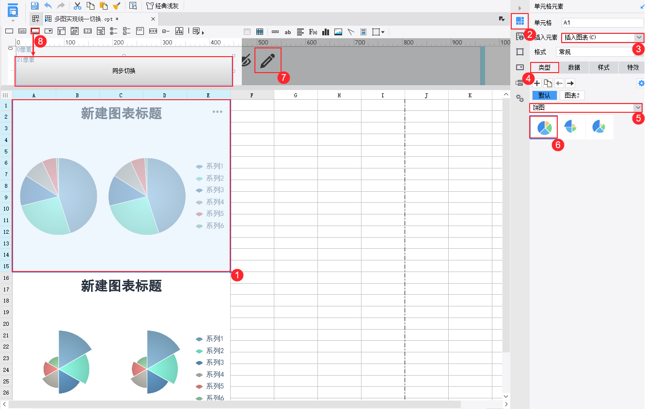 1715246096126451.png 插入图表.png