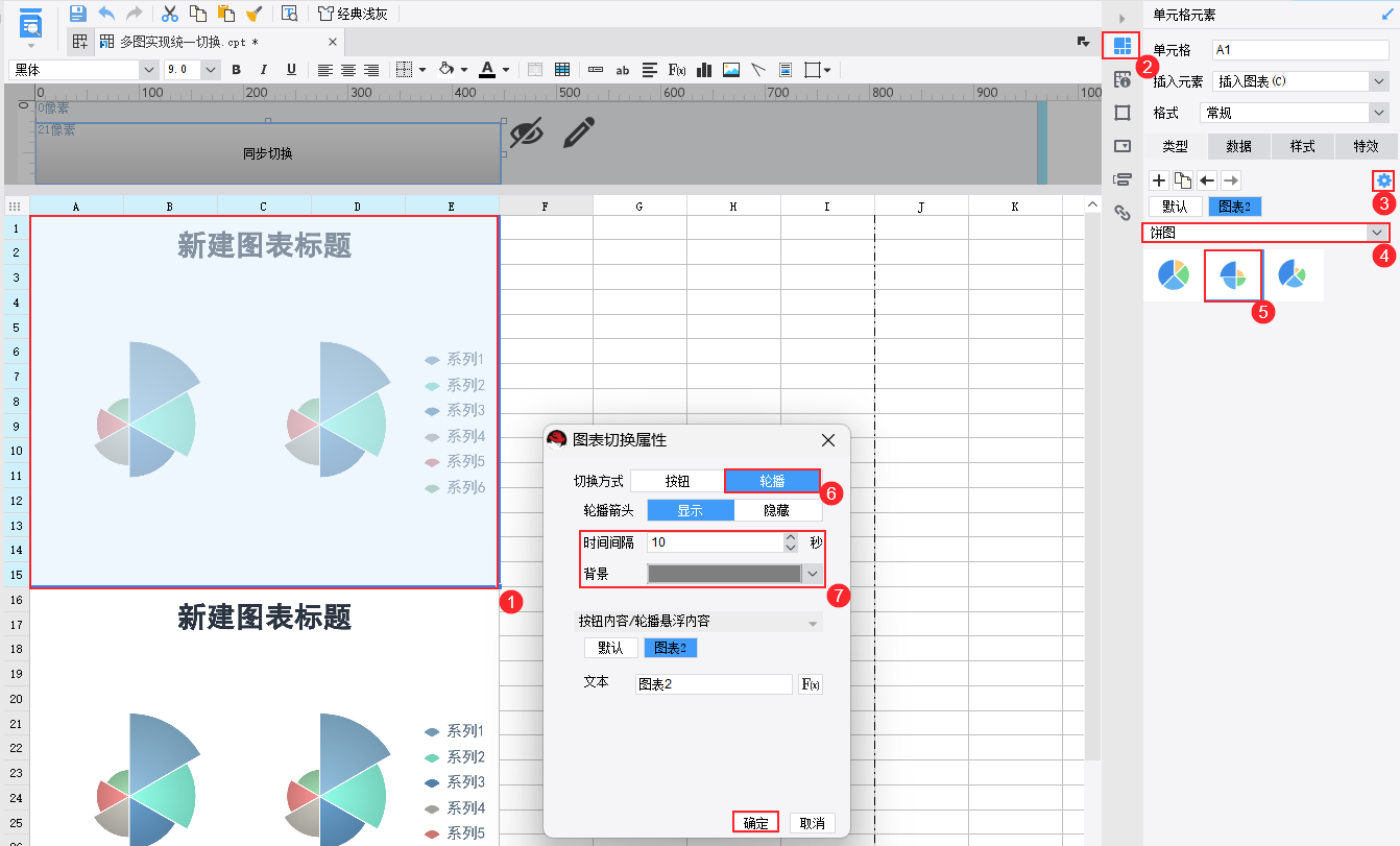 样式2.png