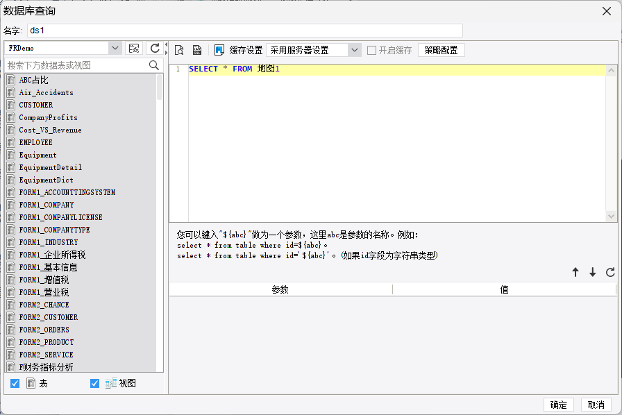 查询数据.png