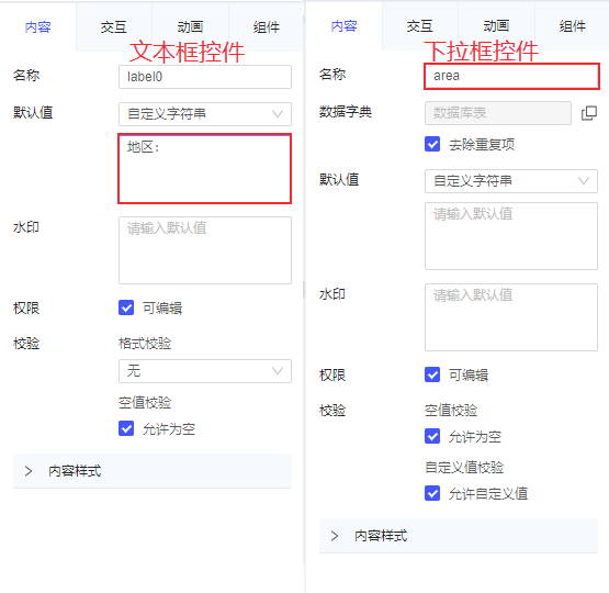 控件.png