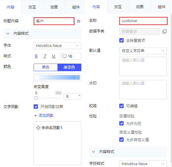 控件.png