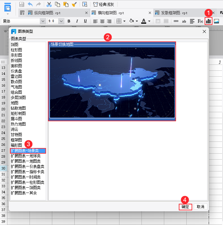 插入图表.png