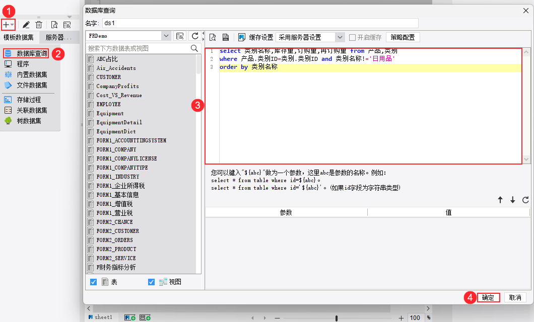 数据查询.png