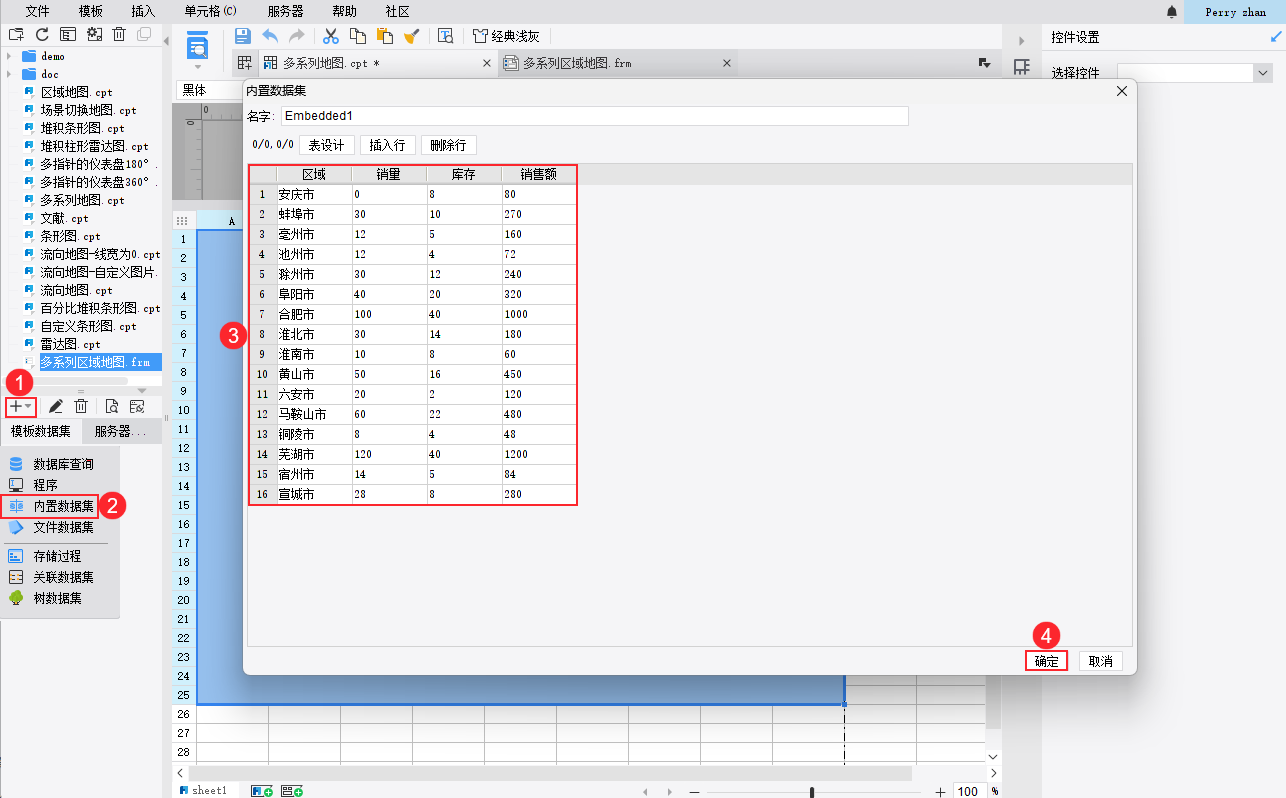 数据查询.png