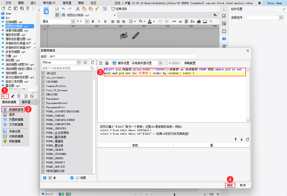 数据查询.png