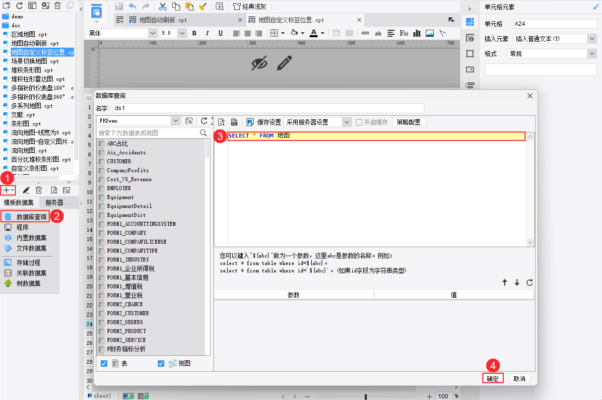 数据查询.png