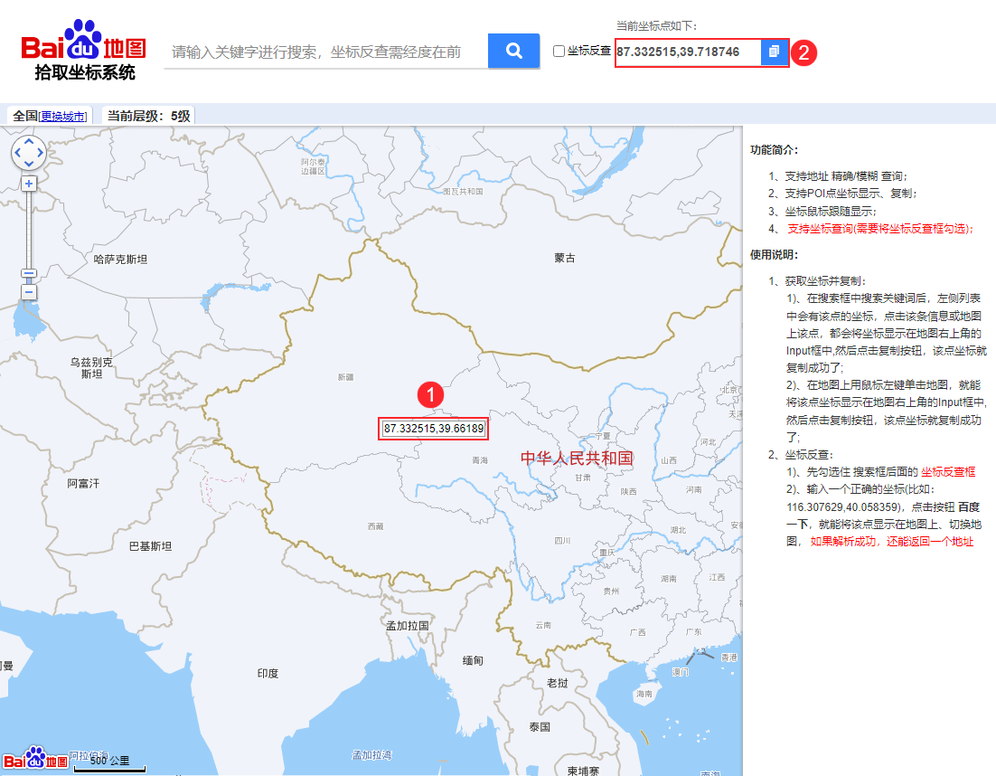 拾取坐标.png