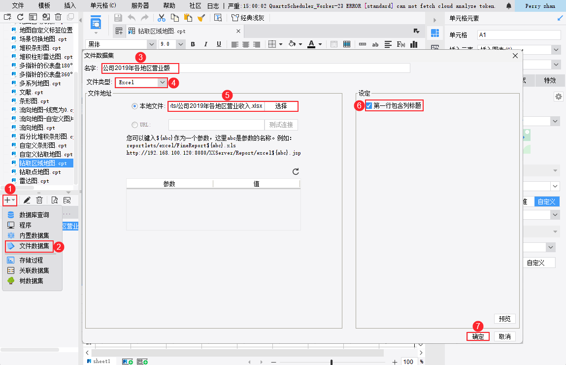 1717658153141843.png WJ.png