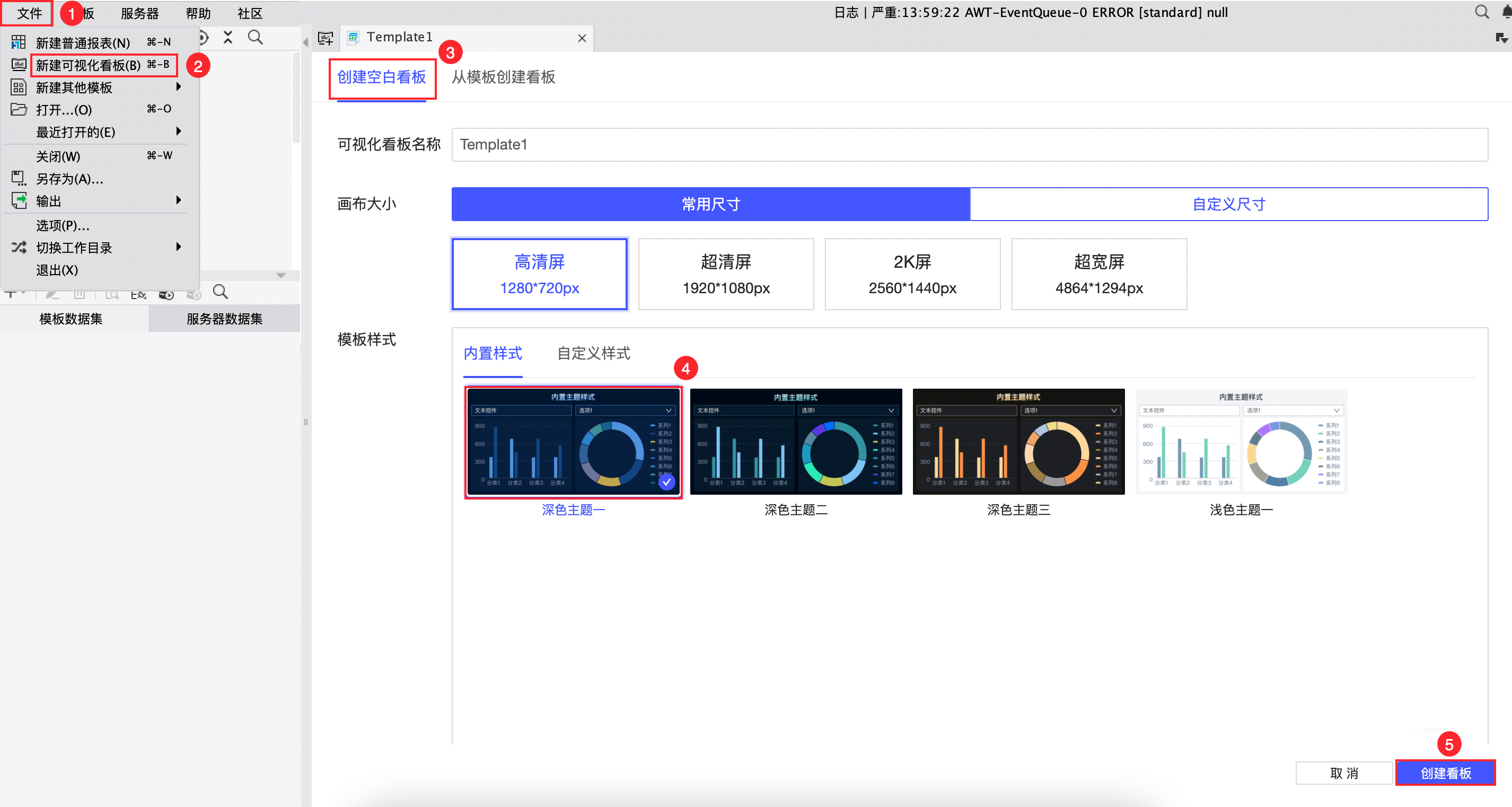 1718607028536599.png 新建FVS看板.png