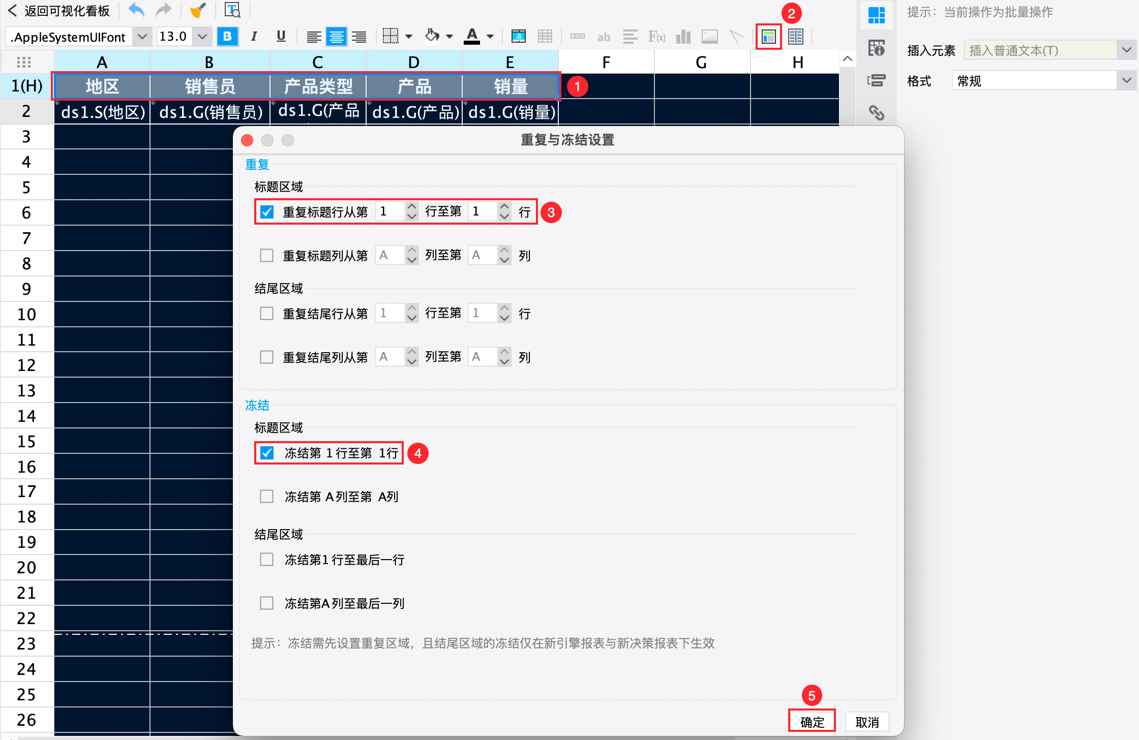 1718608151753606.png 冻结标题行.png