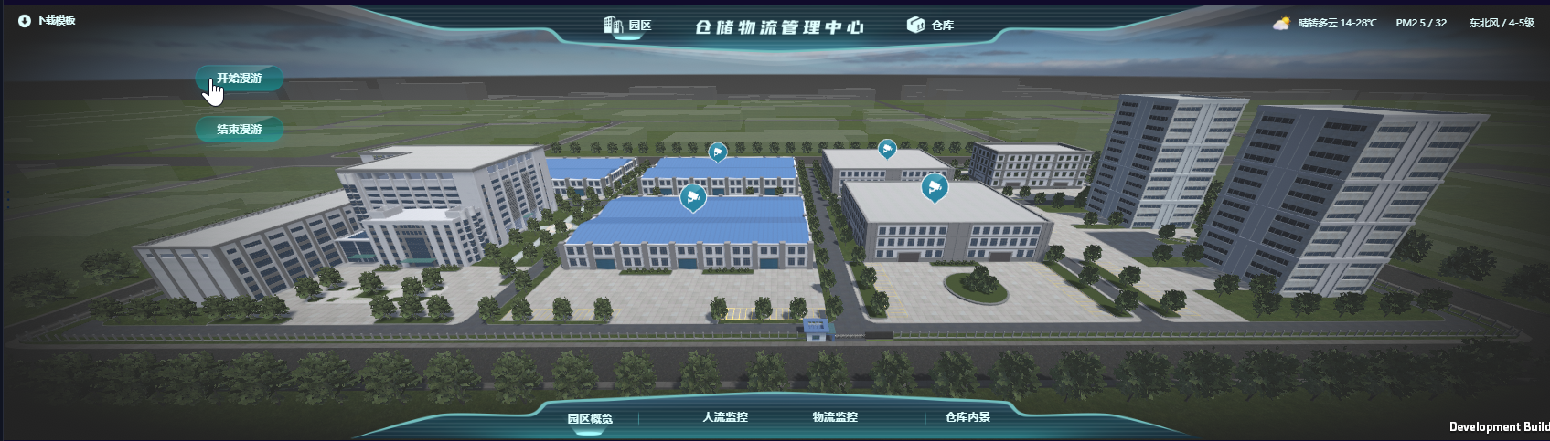 仓储物流管理中心unity.png