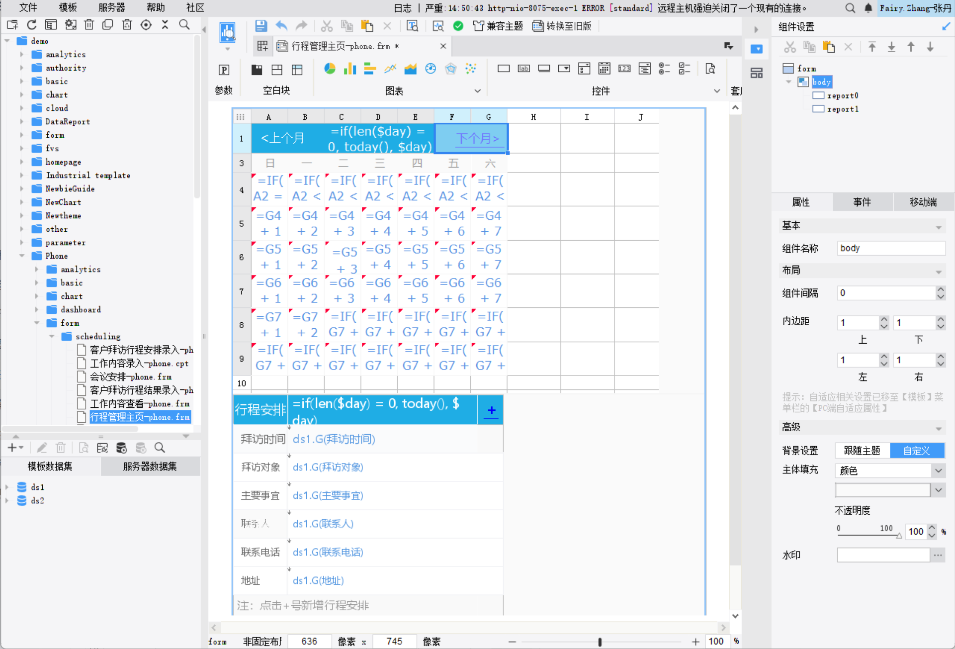 决策报表移动端弹窗1.png